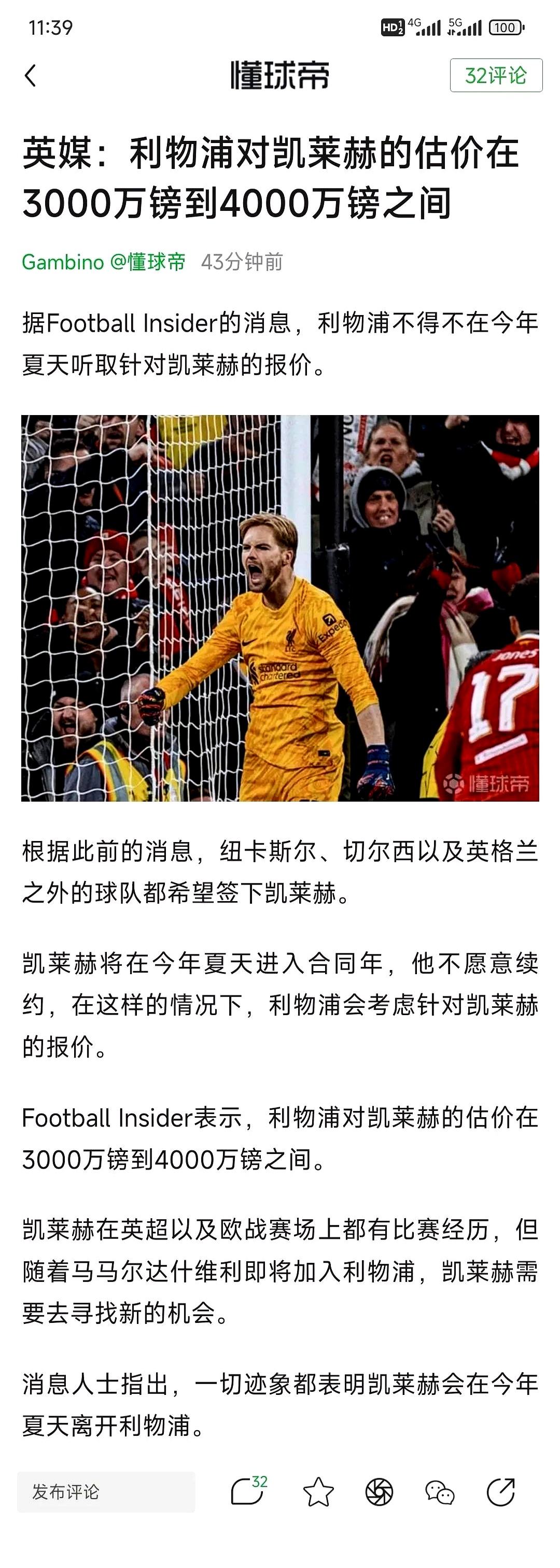 开云官方网站-关于利物浦迎NBA季后赛关键赛，集结日豪取连胜，震撼外界，球探报告显示潜力的信息-开云官方网站